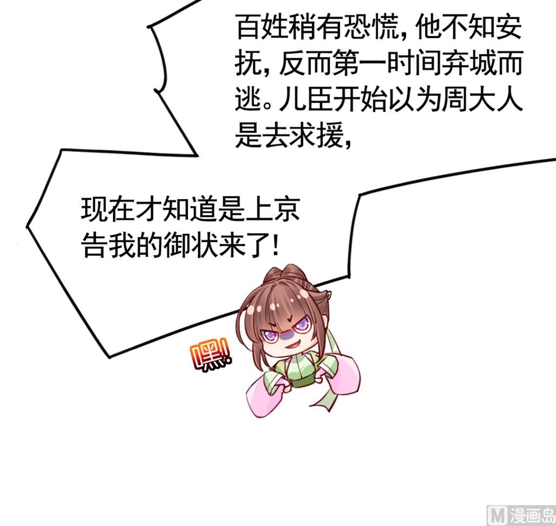 第37话  是皇弟呀35