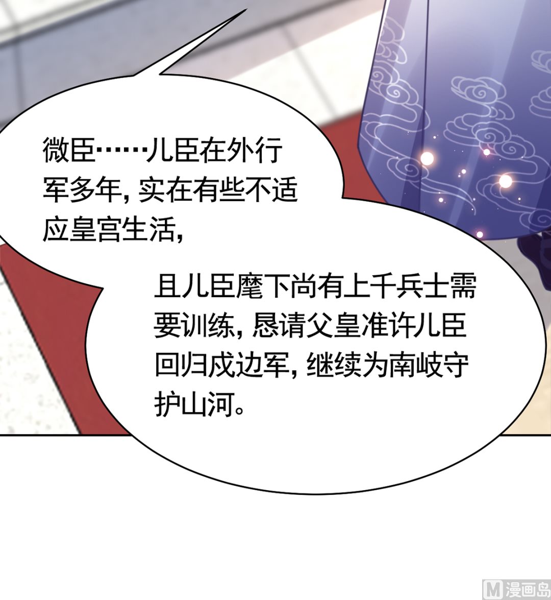 第38话  你不想嫁？44