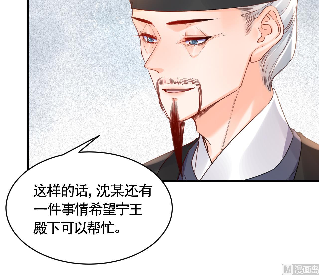 第83话沈某有一子83