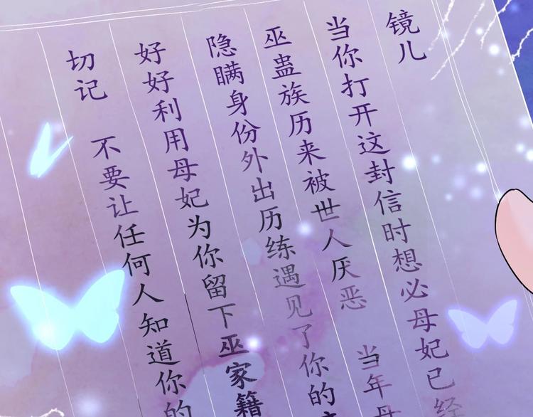 第7话 如何苟命？全靠演技！69