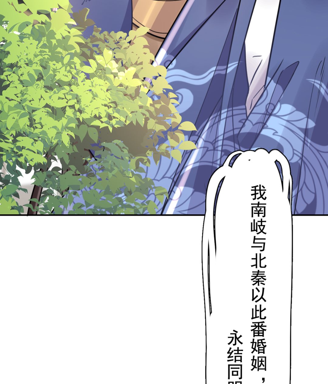 第42话  出嫁北秦43