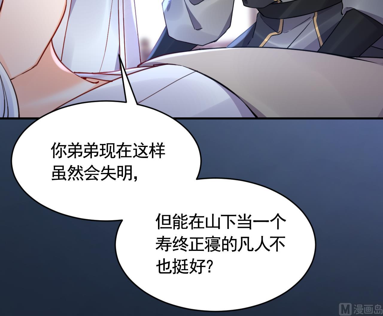 第82话最大的变数14