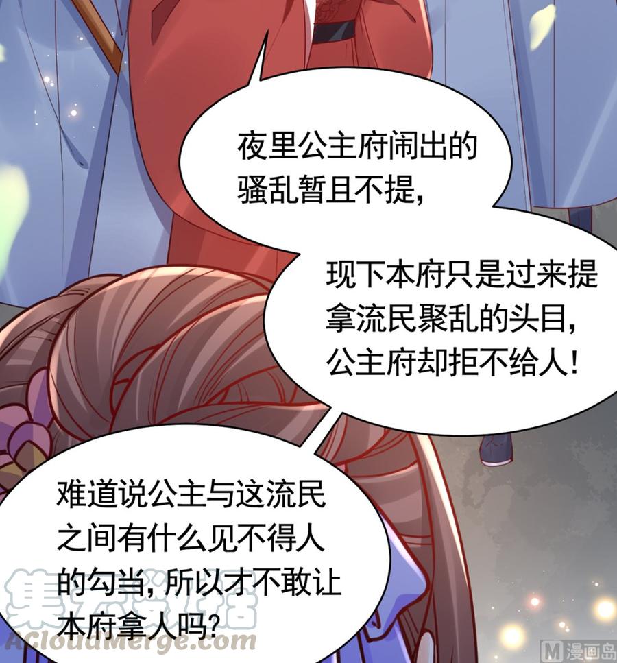 第35话 突起疫病8
