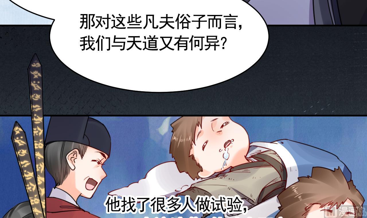 第52话 国师如实（下）8