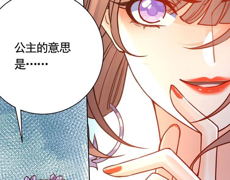 第29话 公主府失火47