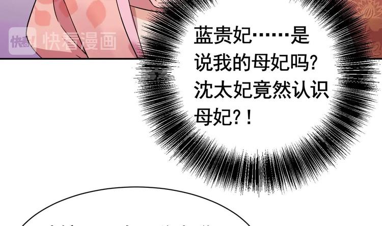 第5话 暗藏心机40