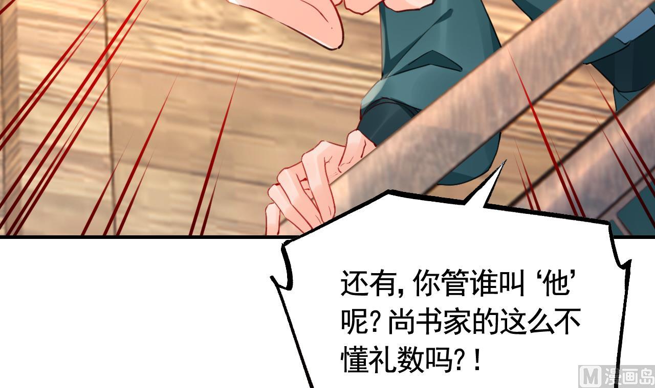 第86话殿下受伤了？53