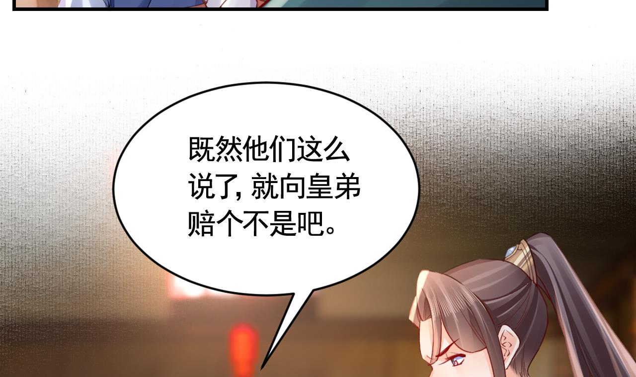 第86话殿下受伤了？55