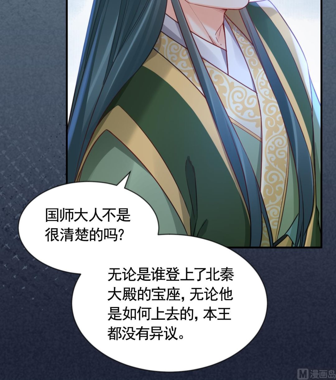 第87话  让我怎么放心？89