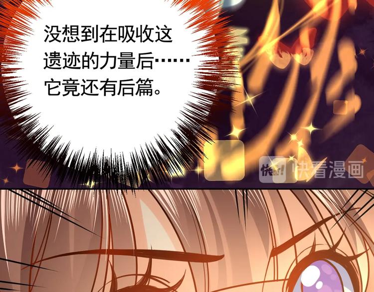 第26话 巫族遗迹42