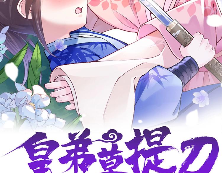 第28话 阴谋的气息2