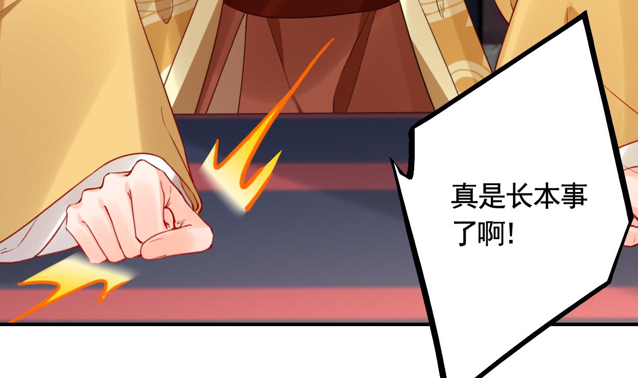 第87话  让我怎么放心？6