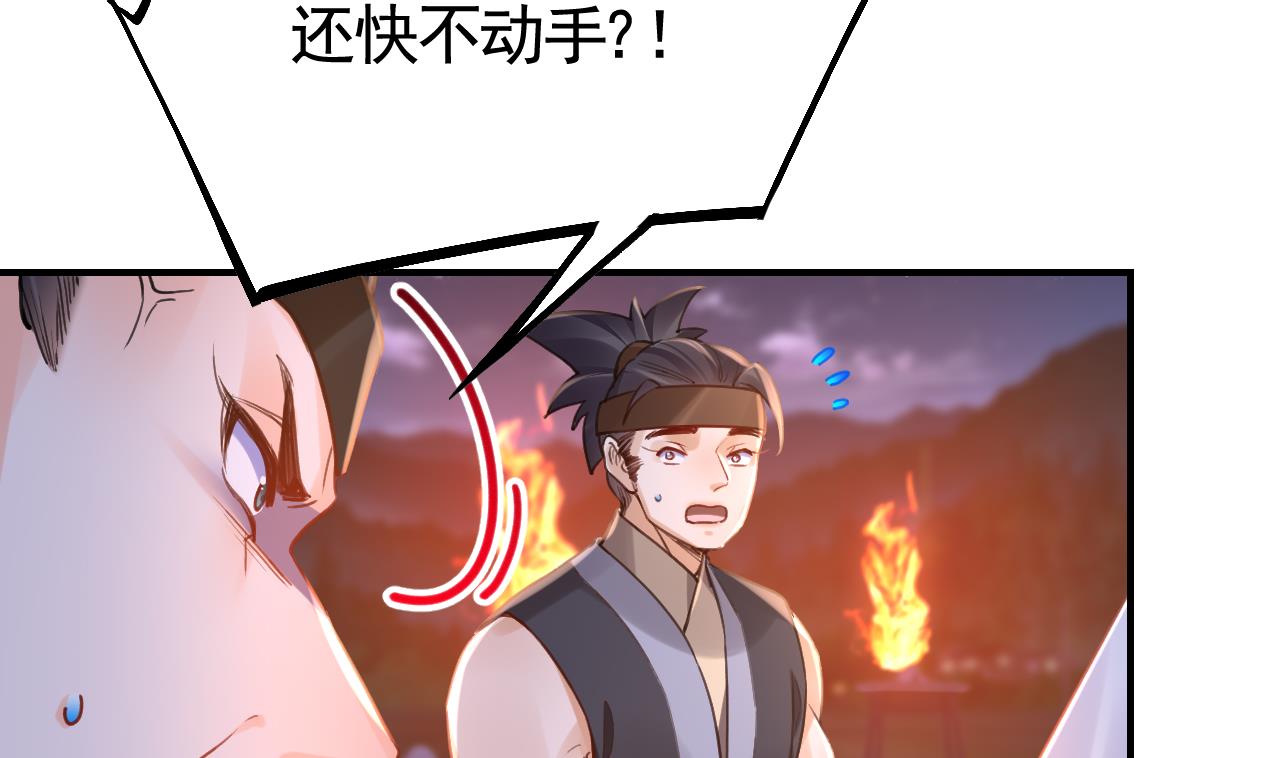 第76话 天降老婆61