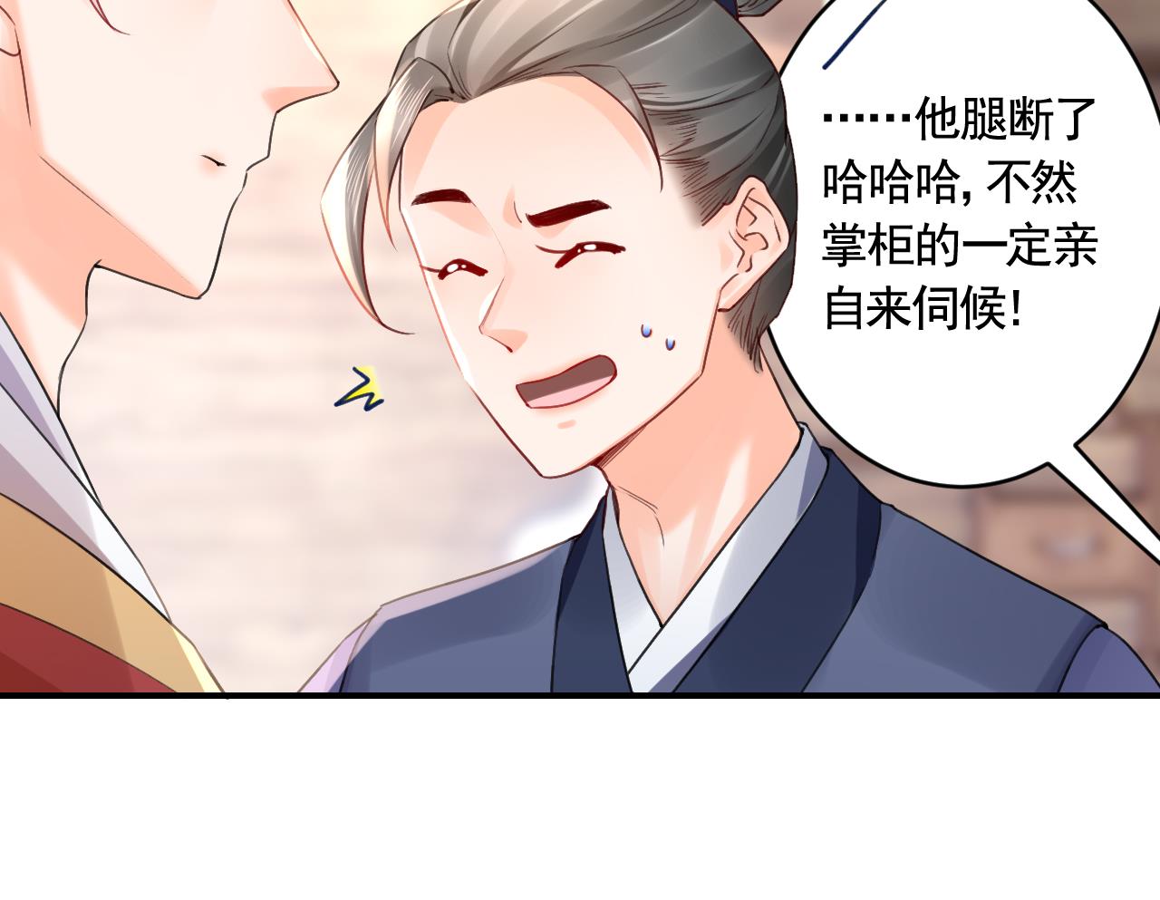 第86话殿下受伤了？36