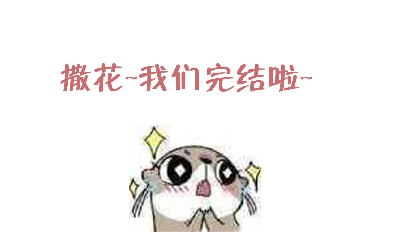 第91话  大结局135