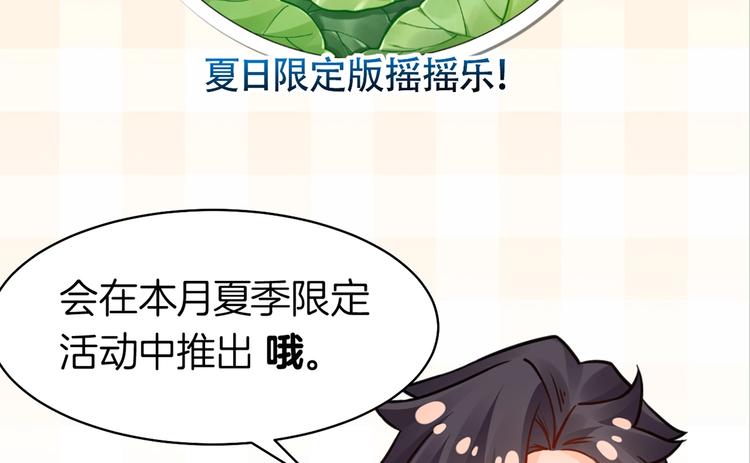 番外 是酒甜还是我甜？55