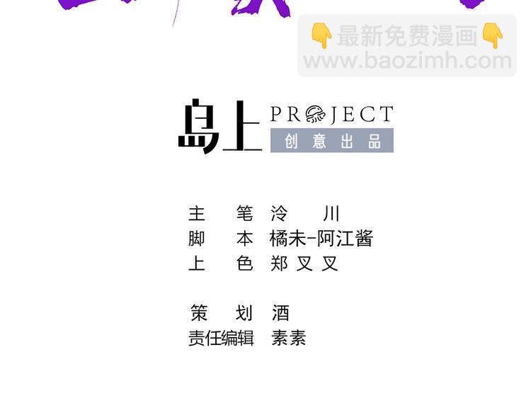 第31话 最大的威胁4