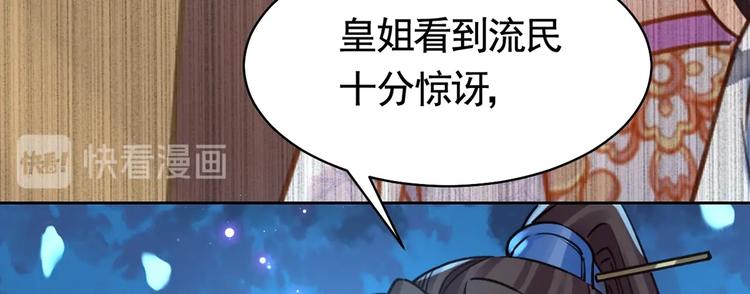第32话 流民之乱60