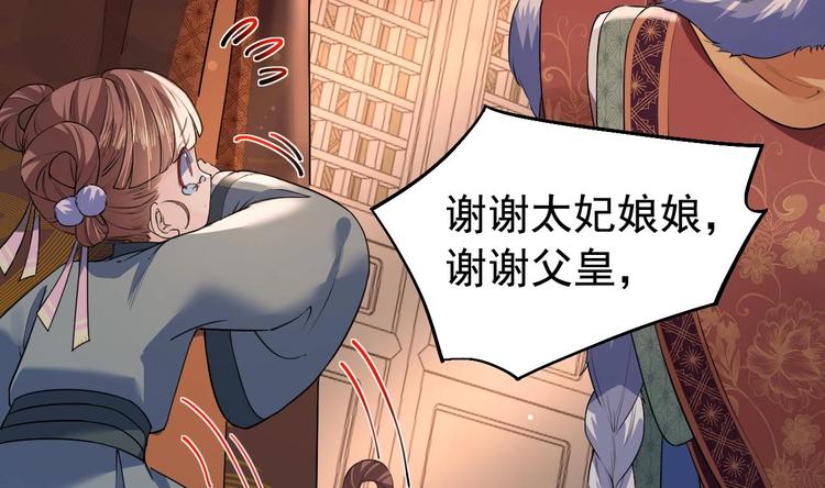 第8话 我又要死了？！19