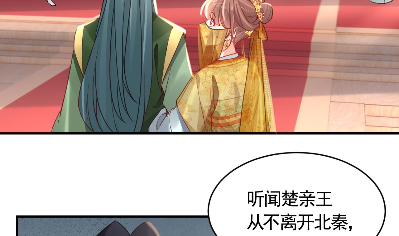 第78话  你会跟我私奔么32