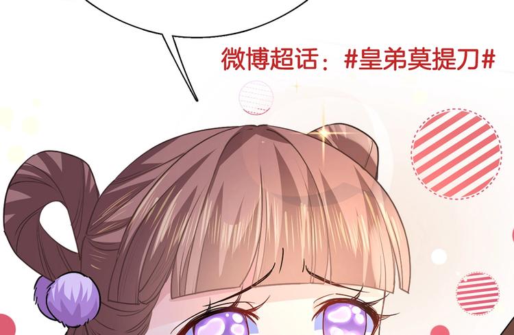 第29话 公主府失火131