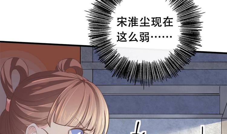 第1话 弑姐90