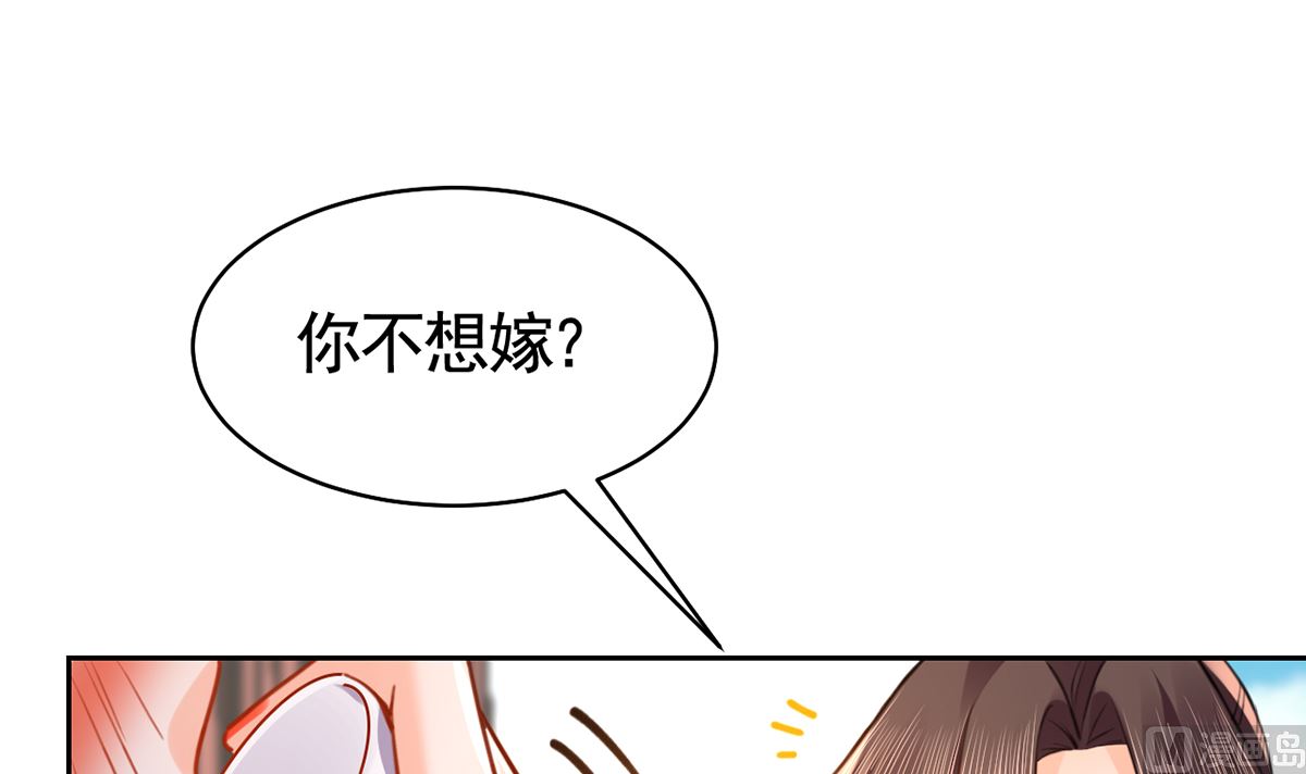 第38话  你不想嫁？80