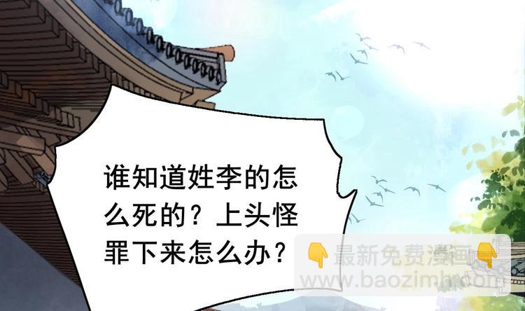 第2话 把七公主抓起来！12