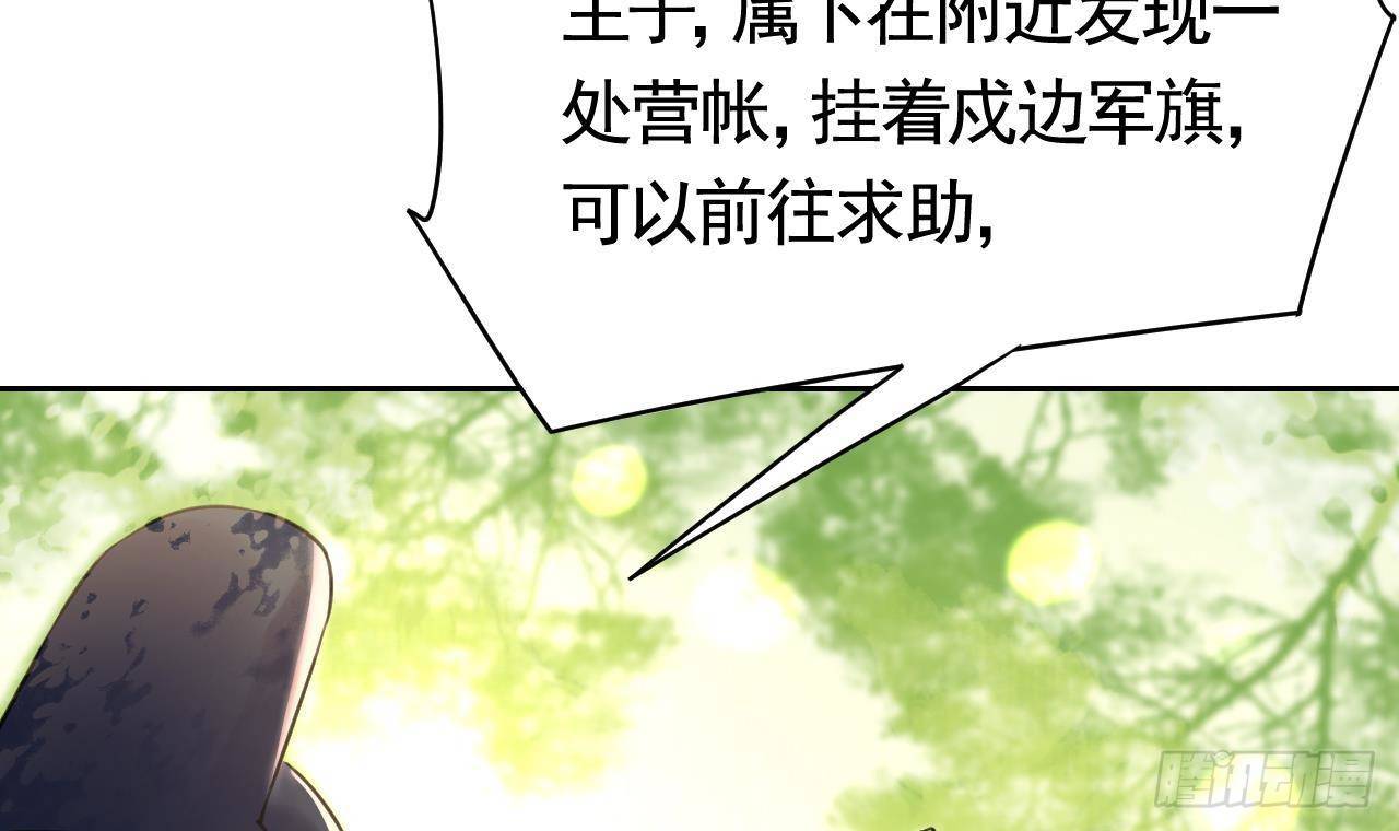 第19话 你…不认识我？71