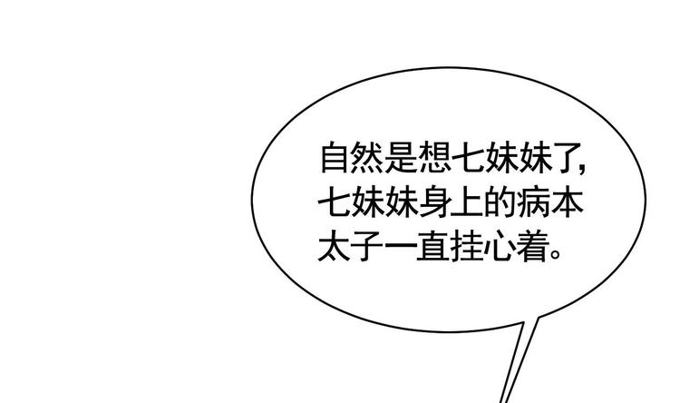 第16话 离我，皇姐远点！99
