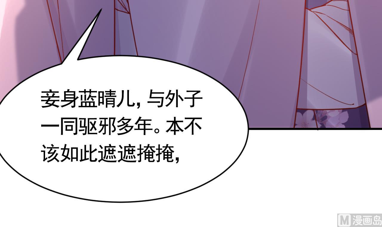 第62话  楚亲王来了8