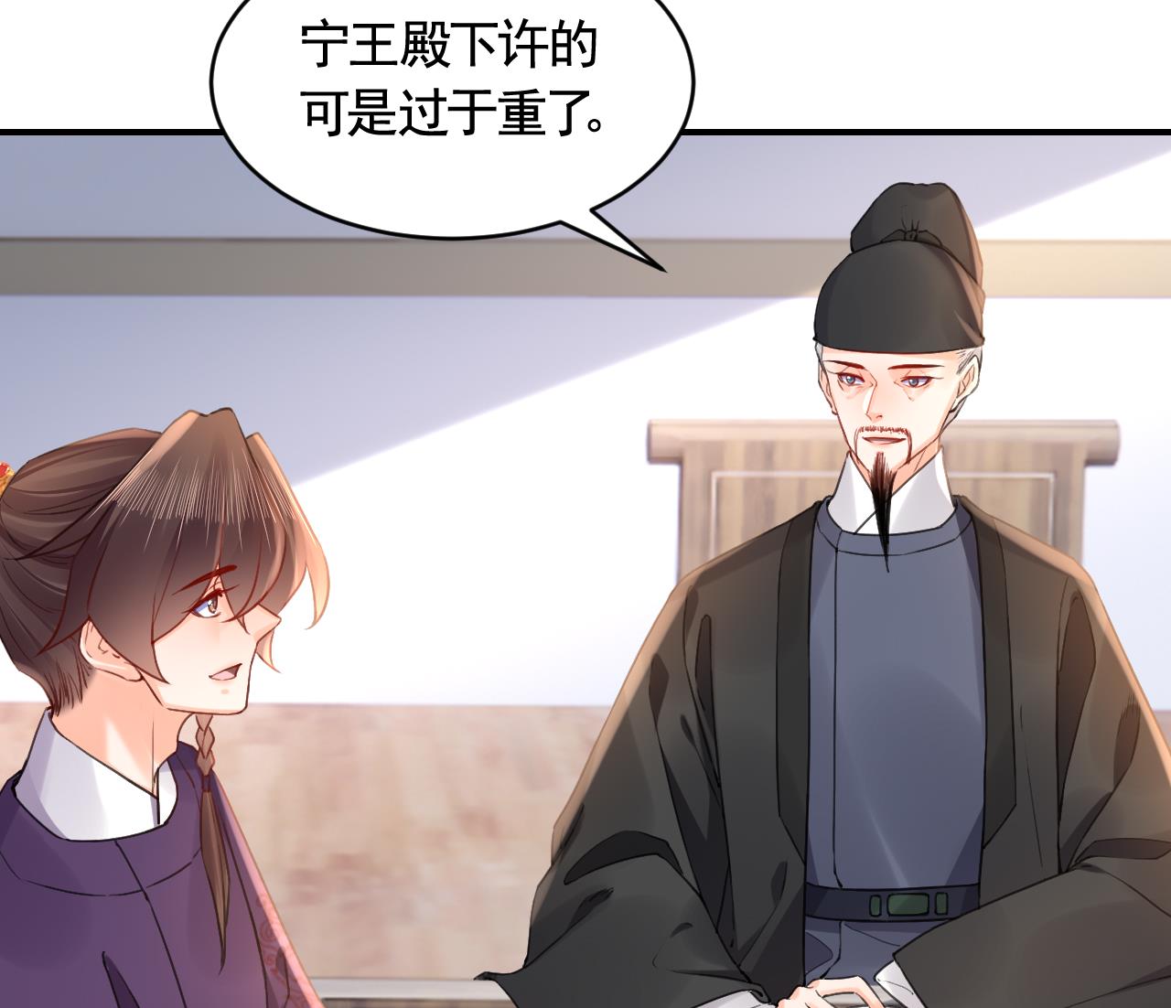 第83话沈某有一子81