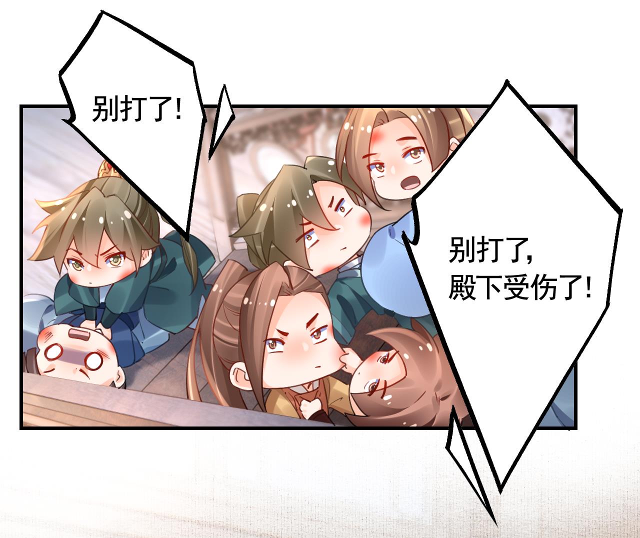 第86话殿下受伤了？75