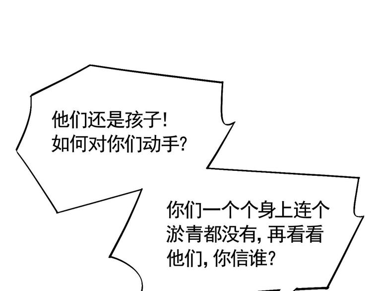 第15话 皇弟，帮我！83
