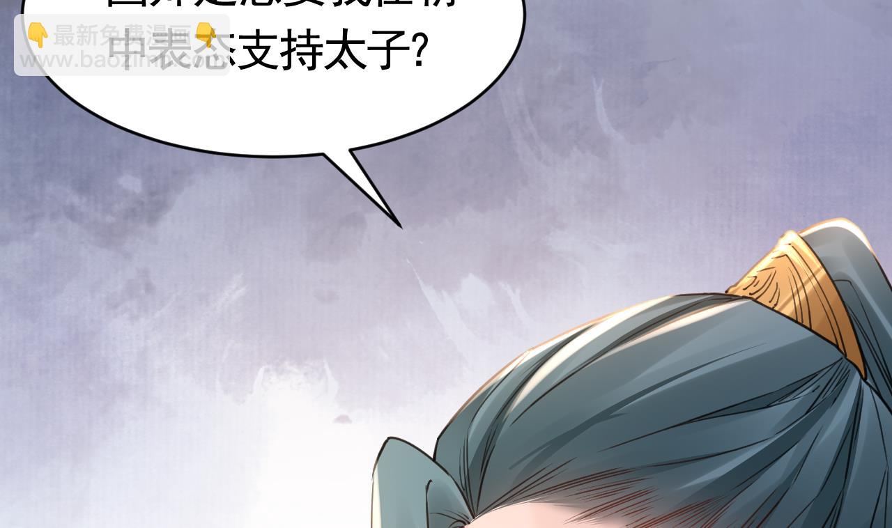 第63话 走不出这太子府了27