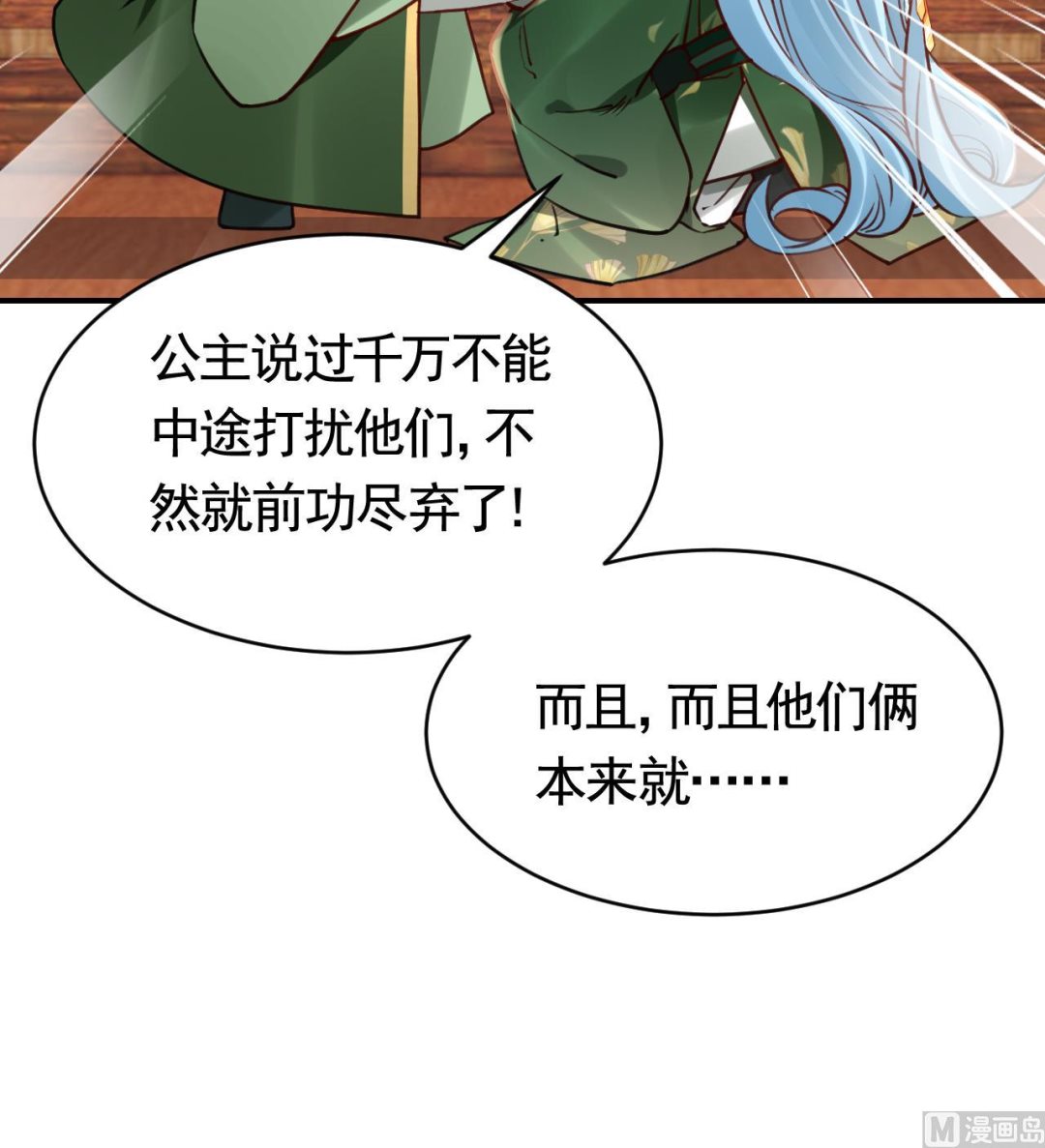 第74话  与你沉溺39