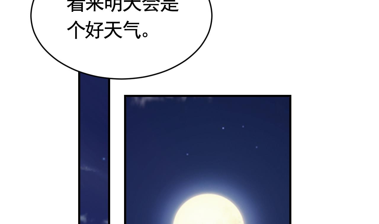 第76话 天降老婆33