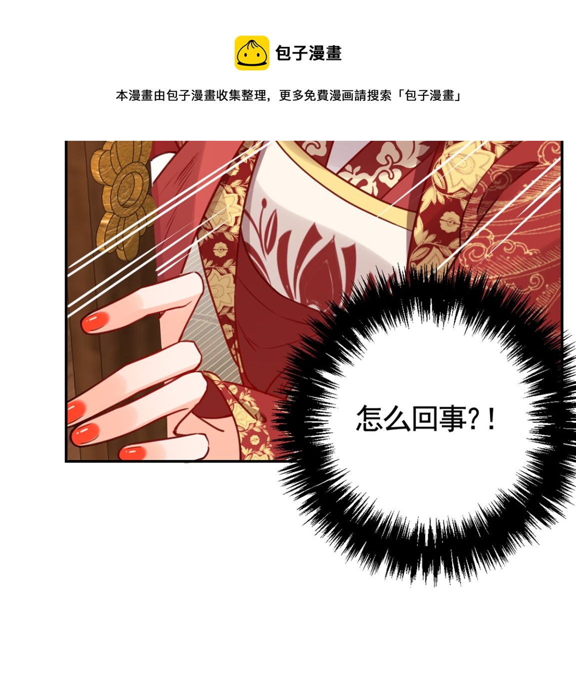 第43话 生死一线6