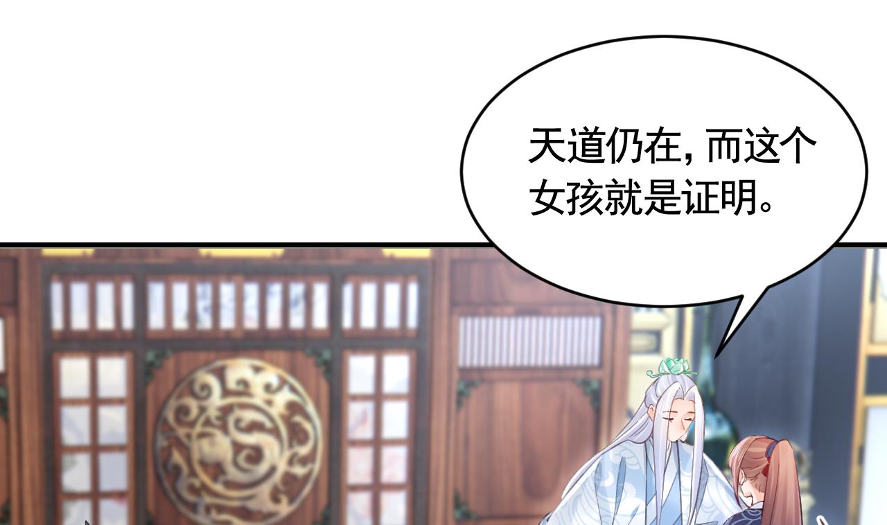 第90话  天机岛重现81