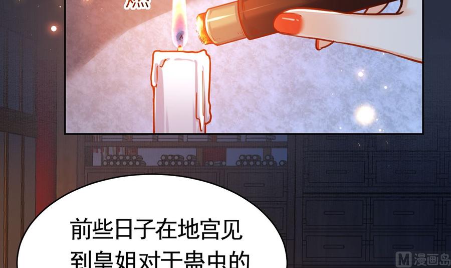 第33话 不怀好意44