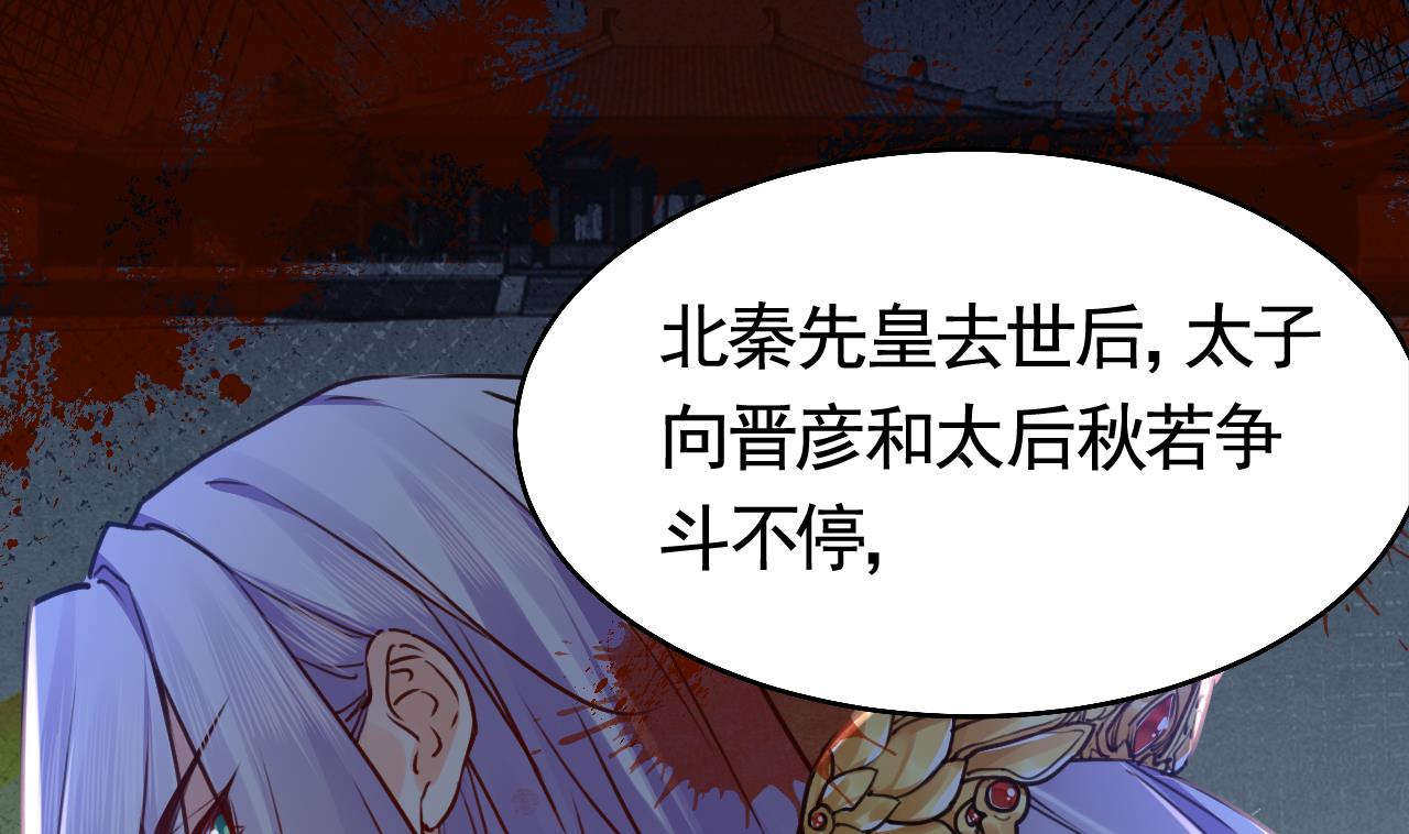 第51话 国师如实（上）30