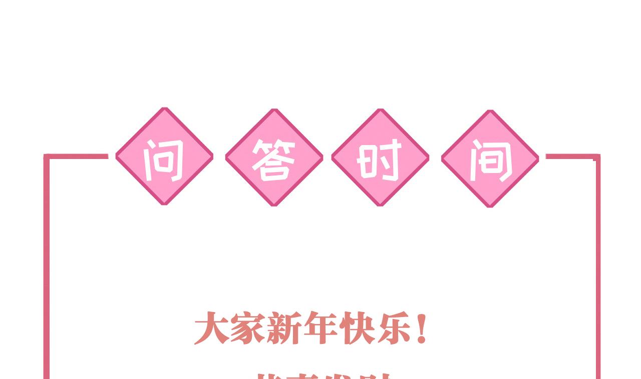 春节特辑2102