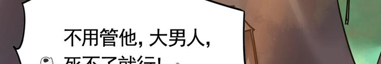 第27话 这就是你的好办法？！121
