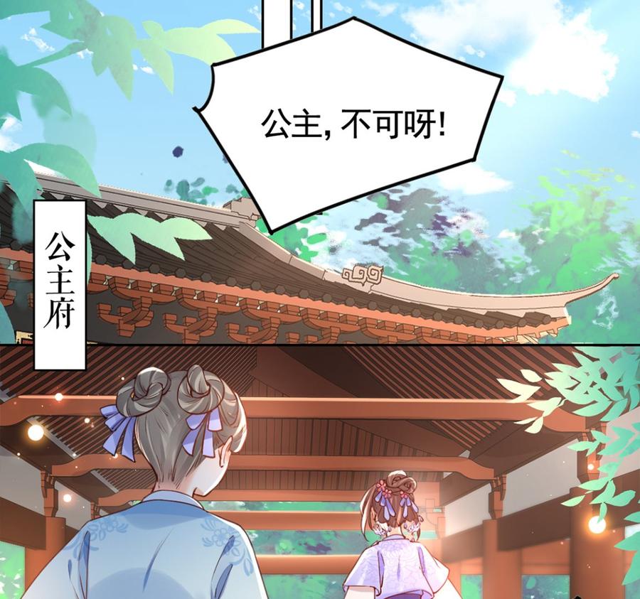第36话 我的命就交给你了13
