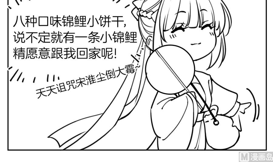 第33话 不怀好意77
