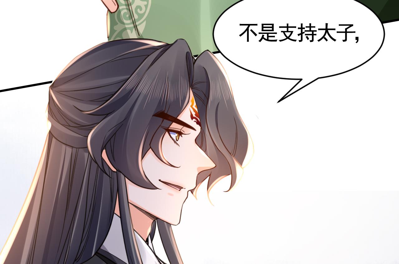 第63话 走不出这太子府了30