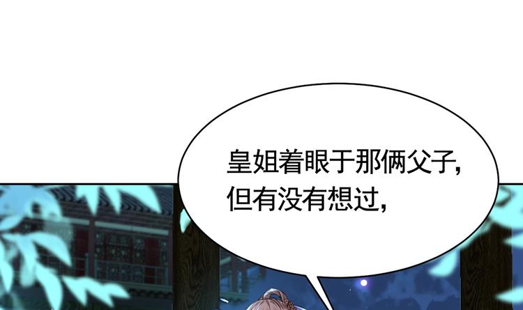 第32话 流民之乱74