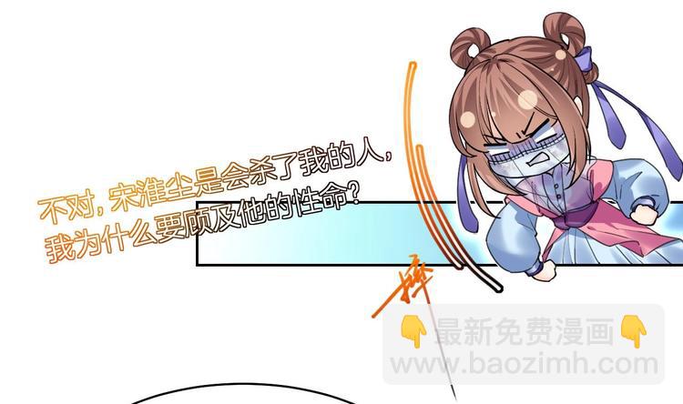第17话 杀意再现93