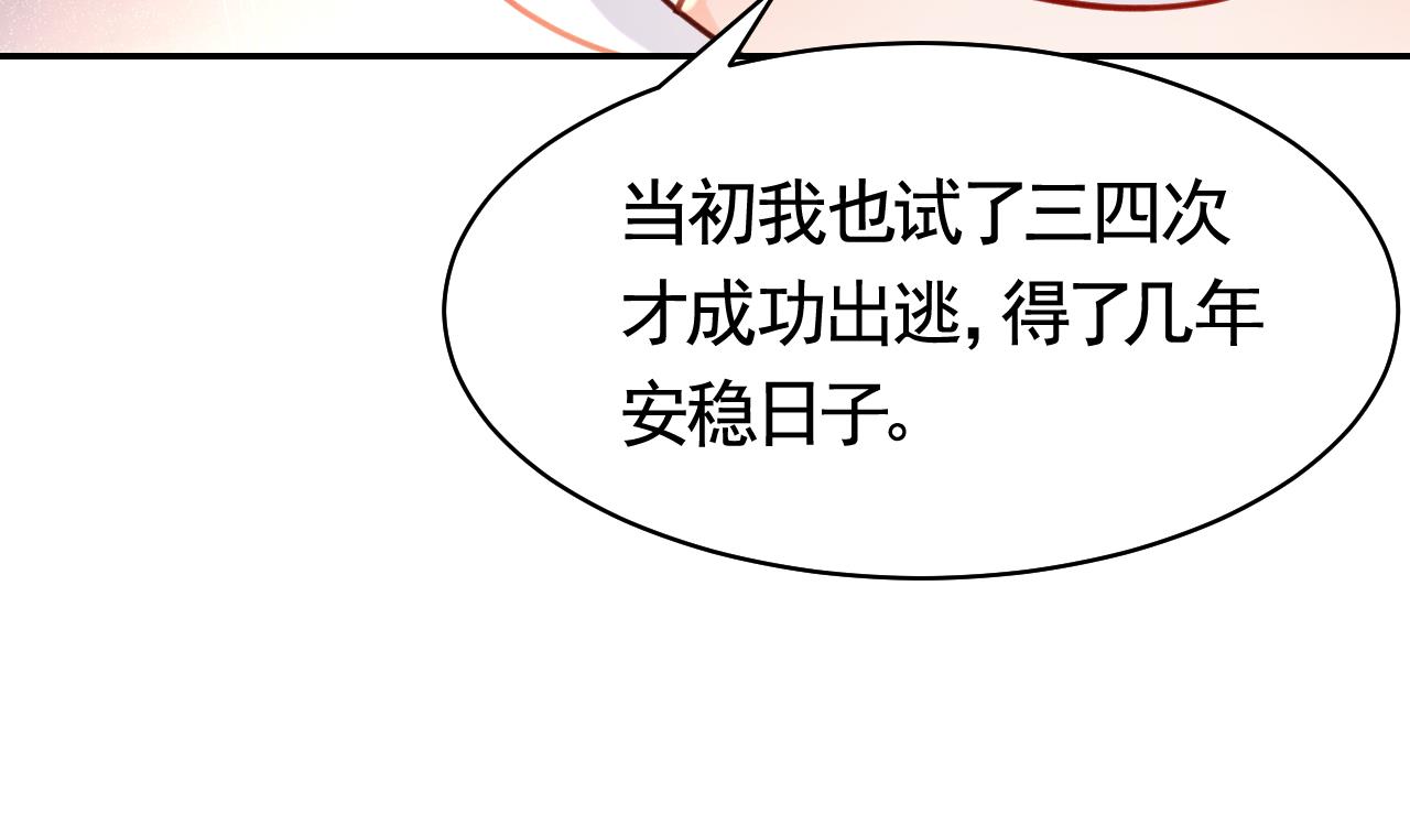 第51话 国师如实（上）73