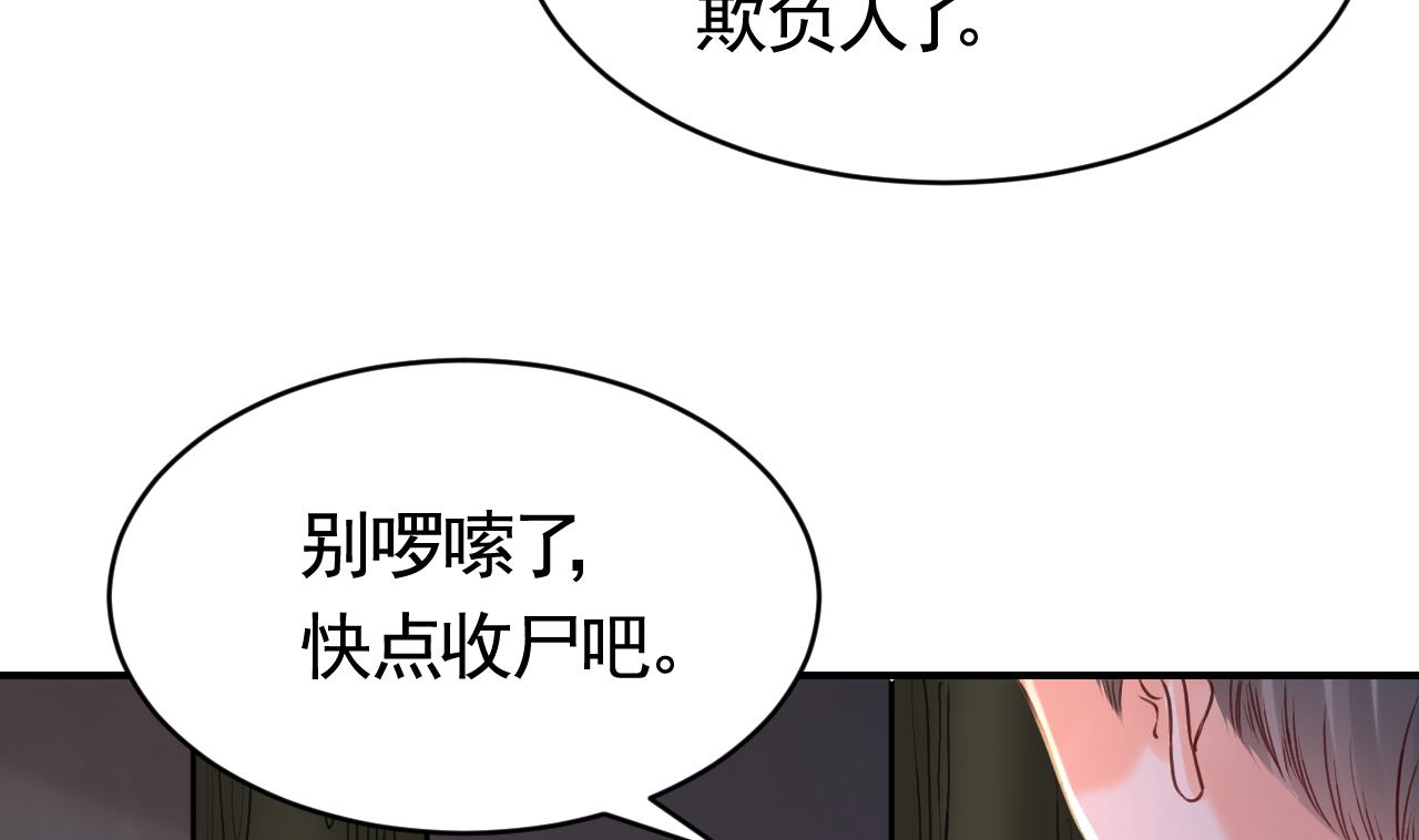 第69话 最后的夜晚（下）87
